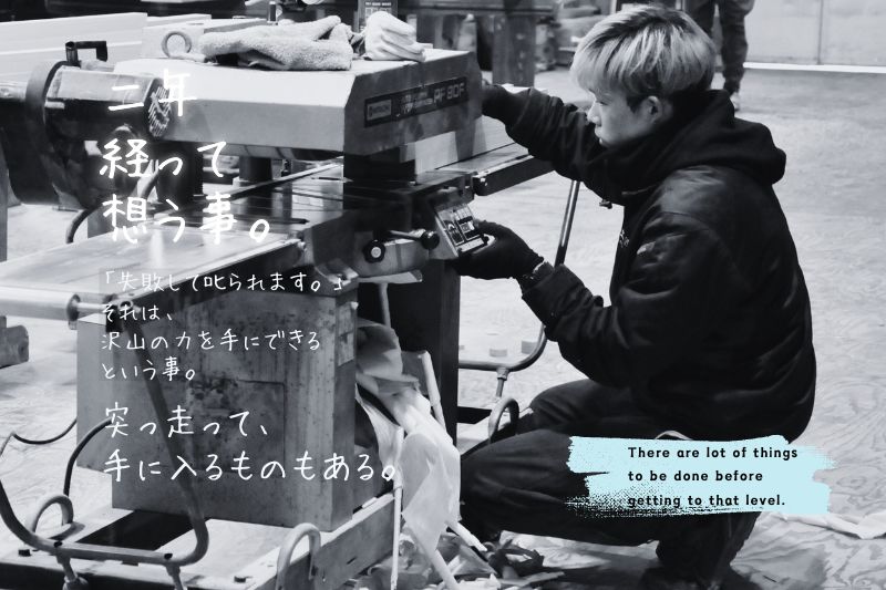 松戸市の工匠、大工紹介『二年経って、想う事。』