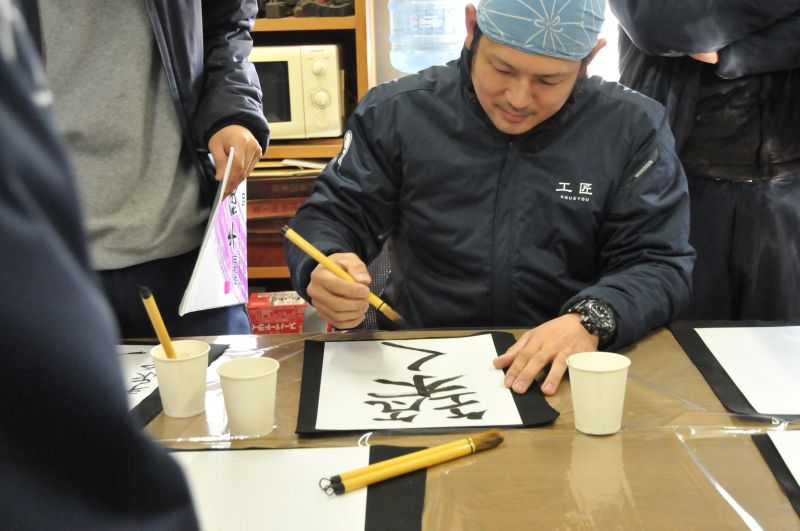 松戸市・市川市の宮大工 工匠の書初め 2025&2026